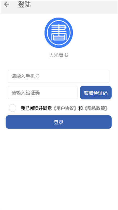 大米看书安卓版下载安装苹果版官网免费