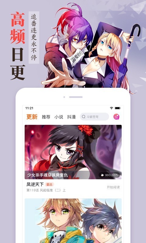 漫客栈免费下载