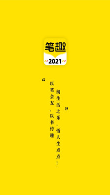 笔趣岛阁小说阅读器下载免费安装最新版手机