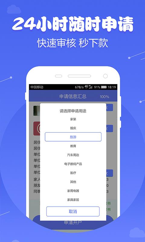 微米金融app下载安装最新版