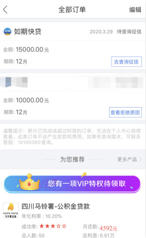 应急优品app