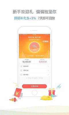 乐宝贷款app下载安装最新版本官网