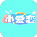 小爱恋手机版下载安装最新版苹果11.10
