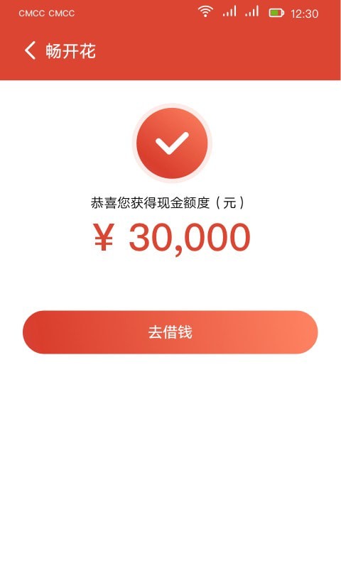 长银消费金融app下载安装最新版官网