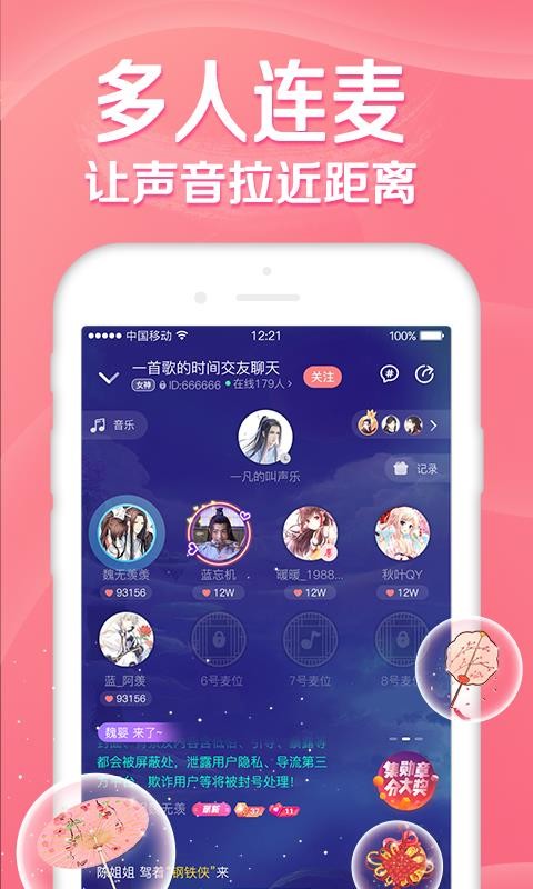 听音乐app