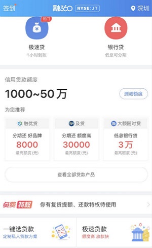 应急优品下载安装app