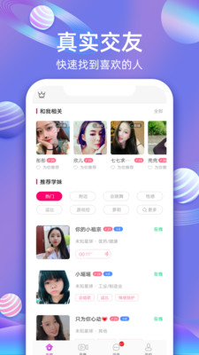 樱桃交友免费版ios