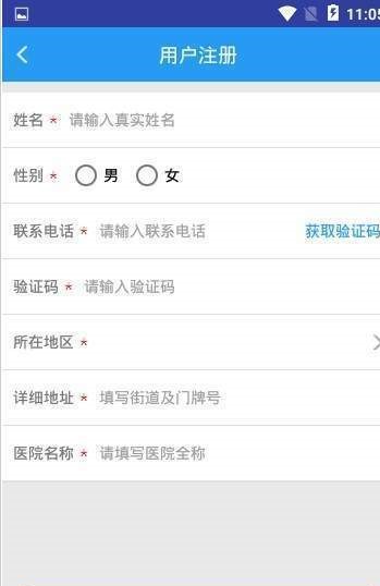 阳光生物截图