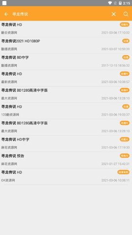 光源追剧下载