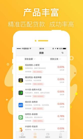 信福钱袋app下载官网安装苹果手机