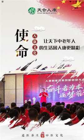 人康截图