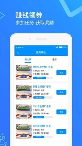 智慧洗车