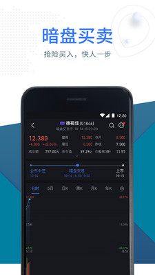 盈立智投最新版