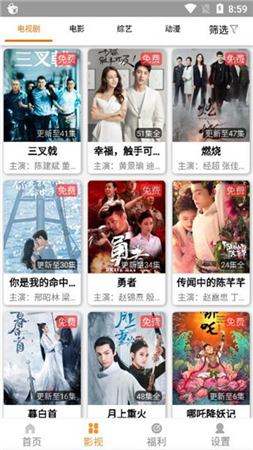 畅玩影视急速下载安装官网最新版
