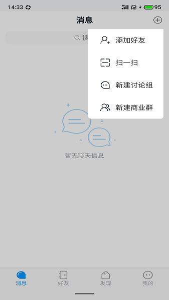 聆听办公截图