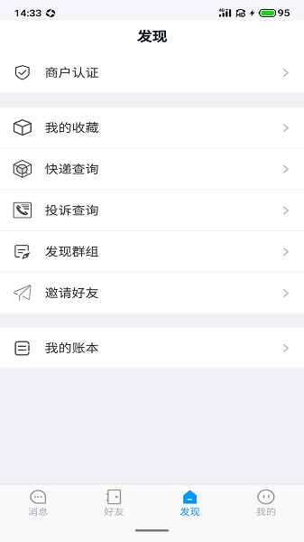 聆听办公截图