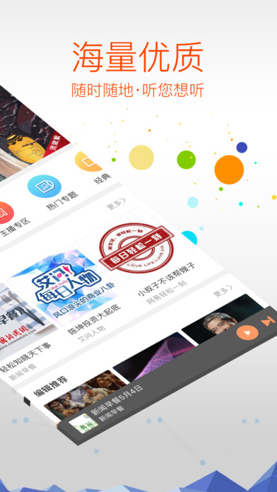 多听fm官方下载安装
