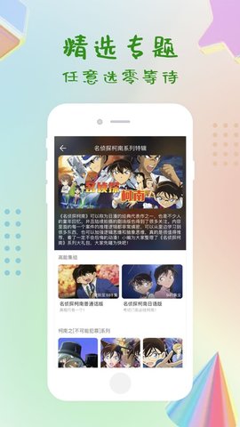 指尖影视免费版下载安装苹果版官网