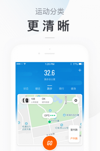 小米手环app下载安装手机版官网