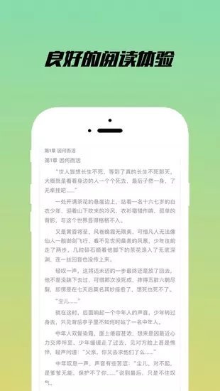 乐享小说旧版下载官网免费