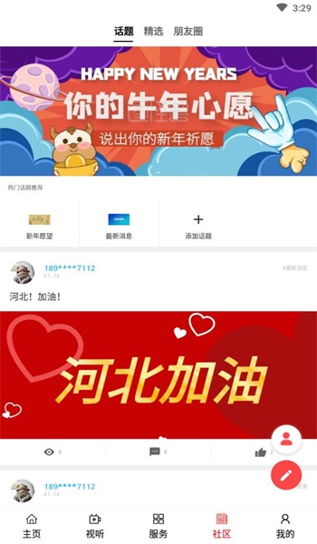 大美同仁最新版本下载安装截图