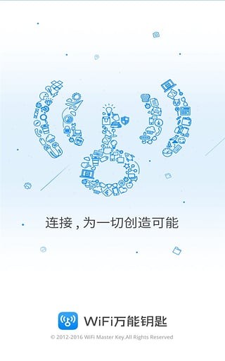 wifi万能钥匙下载安装2019安卓版