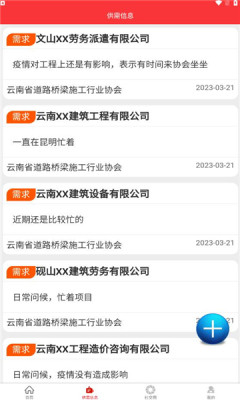 数字商协会安卓版下载安装官网