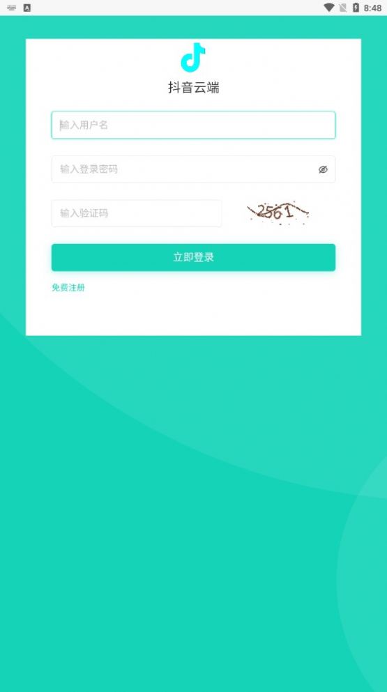 镭射云端商城安卓版