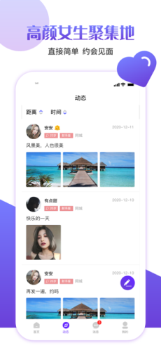 快伴交友安卓版下载安装最新版官网