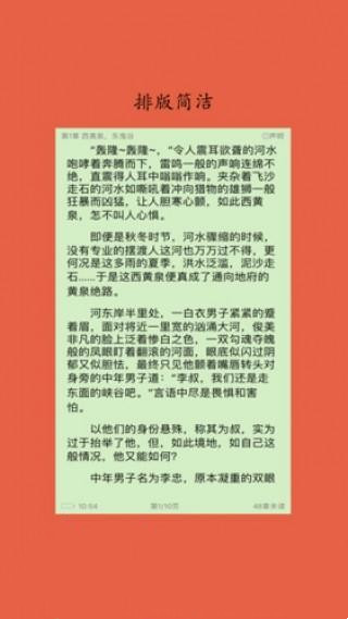 淡雅小说手机版下载安装官网免费