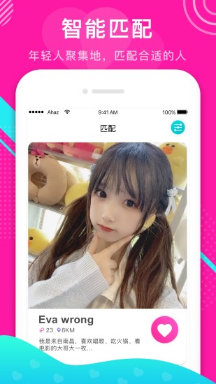 电电交友最新版
