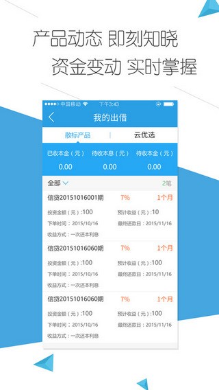 云钱袋app客户端下载安装官网