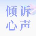 心情口袋手机版app