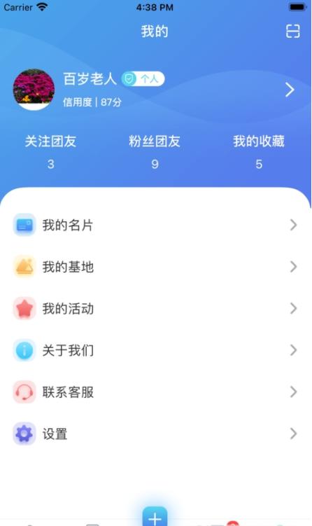 青巢免费版截图