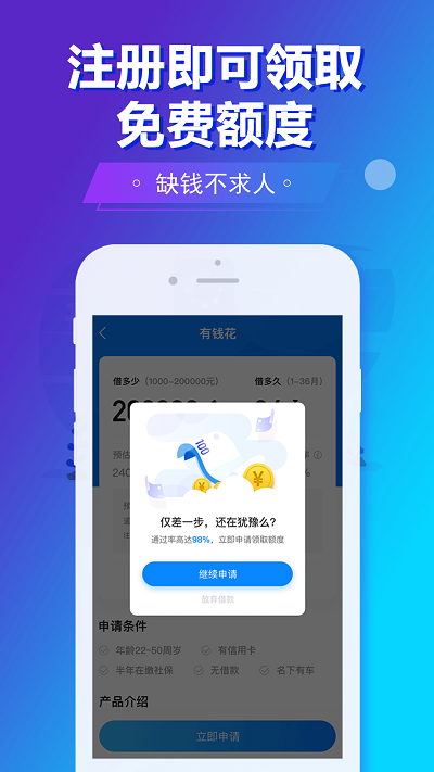 旗开金服app免费版下载安装