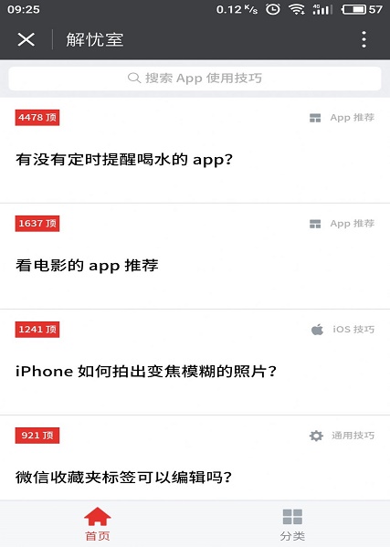 解忧小纸条免费版在线观看