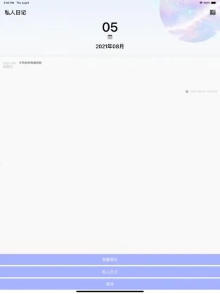 心情口袋手机版app