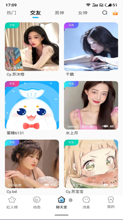 蜜糖语音最新版本下载安装