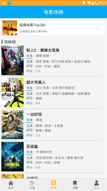 2345影视大全安卓版下载安装