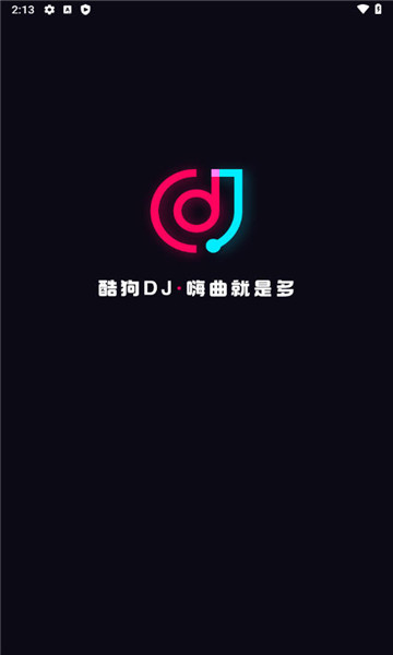 酷狗dj破解版下载最新版安卓