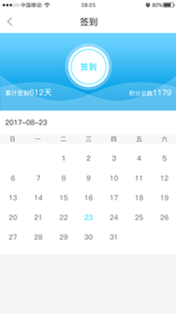 寻才截图