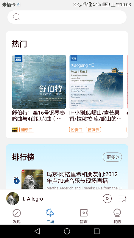 库克音乐app下载官网免费版安卓手机