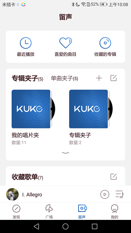 库克音乐app下载免费安装苹果手机版官网