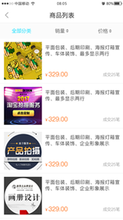寻才截图