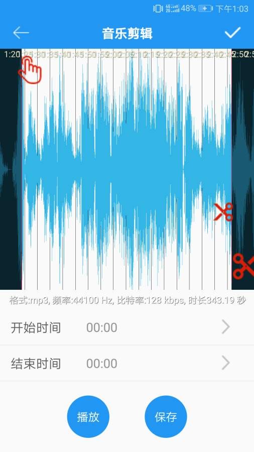 音乐铃声制作免费版软件下载安装苹果手机