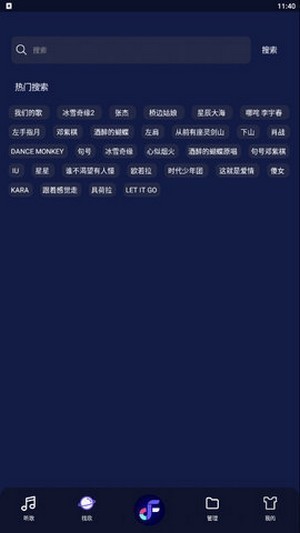 飞翔音乐app官网下载安装苹果手机版