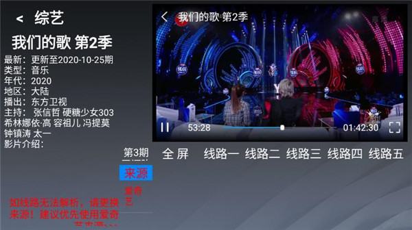 乐看TV2024