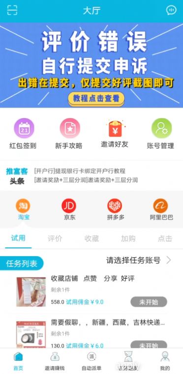 木瓜任务2024