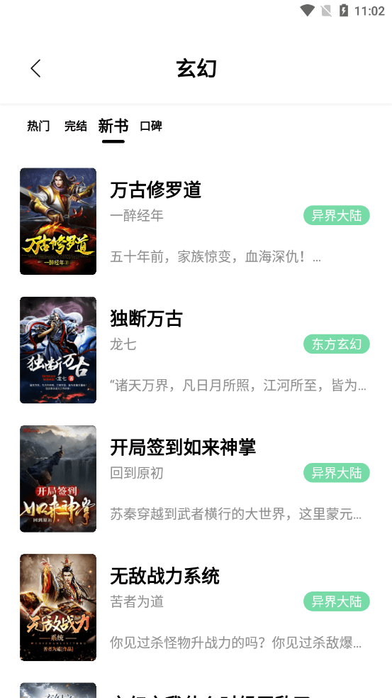 书香仓库破解版下载