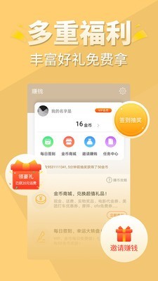 醒读小说最新版免费阅读下载安装